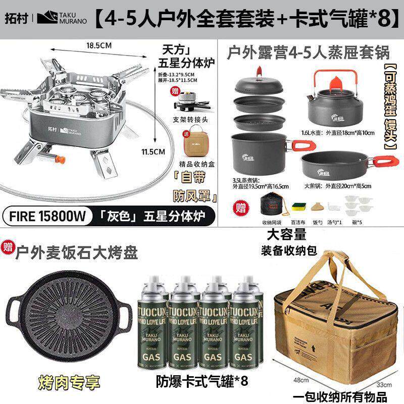 拓村户外防风炉具露营野炊旅行烧水炉卡式炉可携式炉子野营燃气炉