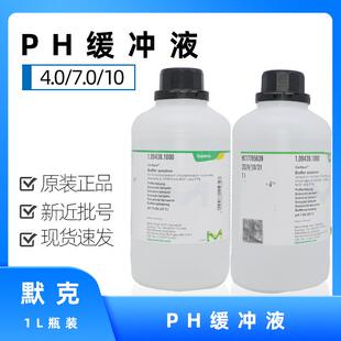 默克 PH缓冲液 PH4/7/10缓冲液 1L/瓶1.09439.1000