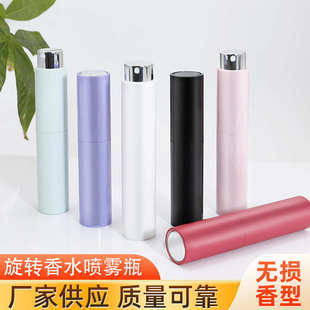 10ml香水噴霧玻璃瓶旋轉(zhuǎn)細霧玻璃內(nèi)膽旅行便攜按壓小樣分裝 香水瓶