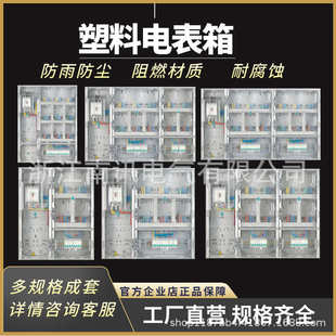 电箱塑料透明防水家用单相电表箱厂家批发供应南网阻燃户外配电箱