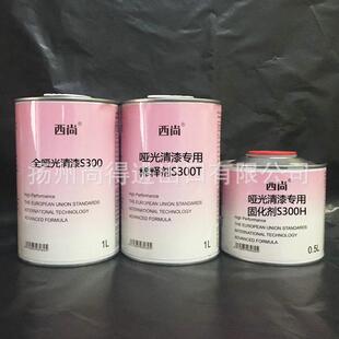 水性油性全哑光清漆S300汽车面漆磨砂透明漆无光漆西尚哑光清漆