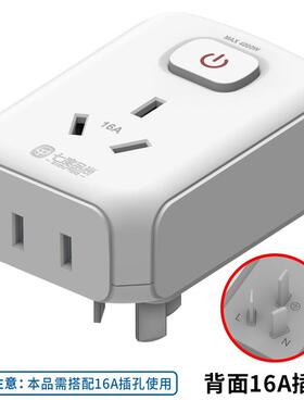 空调插座16A转16A大功率10安转换器插头一转二大孔带开关无线扩展