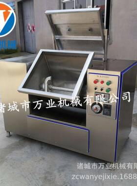 真空和面机的优势真空和面机价格万业机械专业生产真空和面机