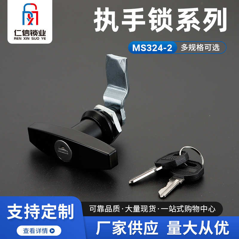 MS324-2把手锁T型执手锁机床锁 设备门锁配电箱锁机箱机柜锁