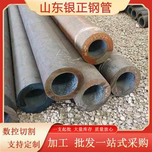 45#厚壁无缝钢管切割厂家现货热轧45号大口径薄壁合金管