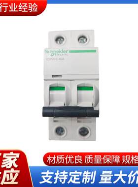 施耐·德A9系列断路器iC65NC型空开/微断1-63A1P1P+N2P3P4P