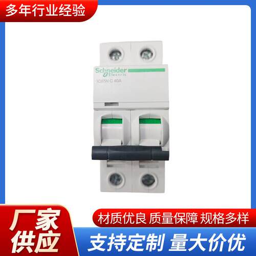 施耐·德A9系列断路器iC65NC型空开/微断1-63A1P1P+N2P3P4P