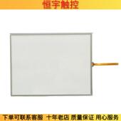 全新QST 触摸屏触摸板触摸玻璃 4130S1 121A075H
