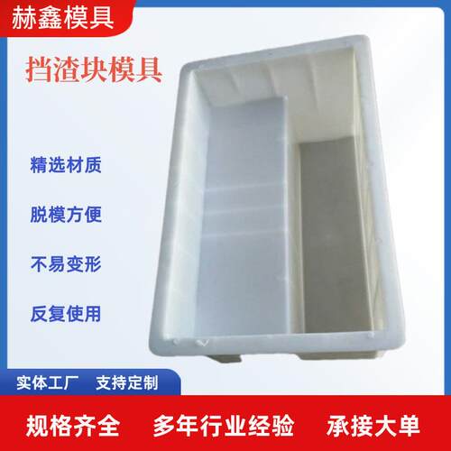 挡渣块塑料模板桥梁水泥站台帽混凝土铁路模具挡渣石L型预制块