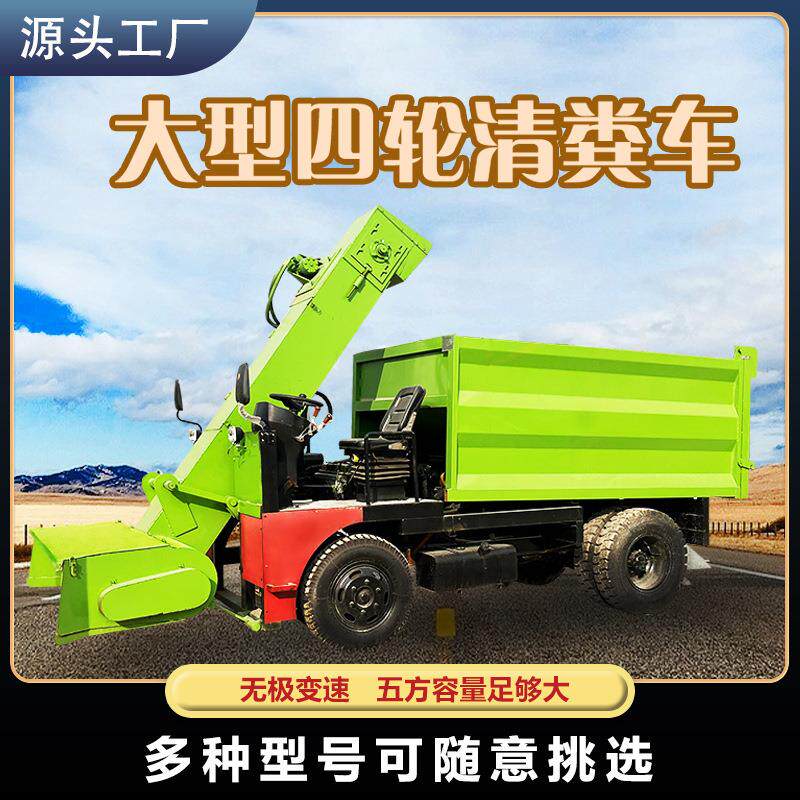 四轮柴油5方拉粪清粪车液压自卸粪斗拉粪车厚层地面粪螺旋扒粪车