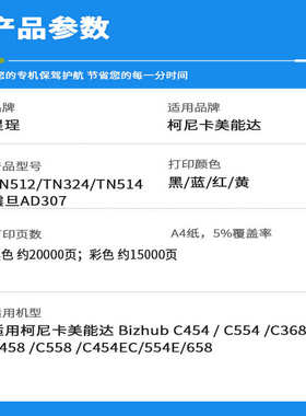 适用美能达TN512粉盒柯美TN324碳粉TN524 C554 C454e 458 658 368
