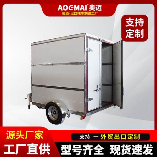 厂家定制白色折叠箱体拖车密封厢运输车集成简易临时房车可移动