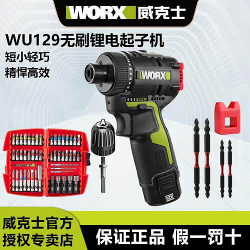 威克士电钻WU129无刷锂电电钻电电钻130x电钻电动螺丝起子工具