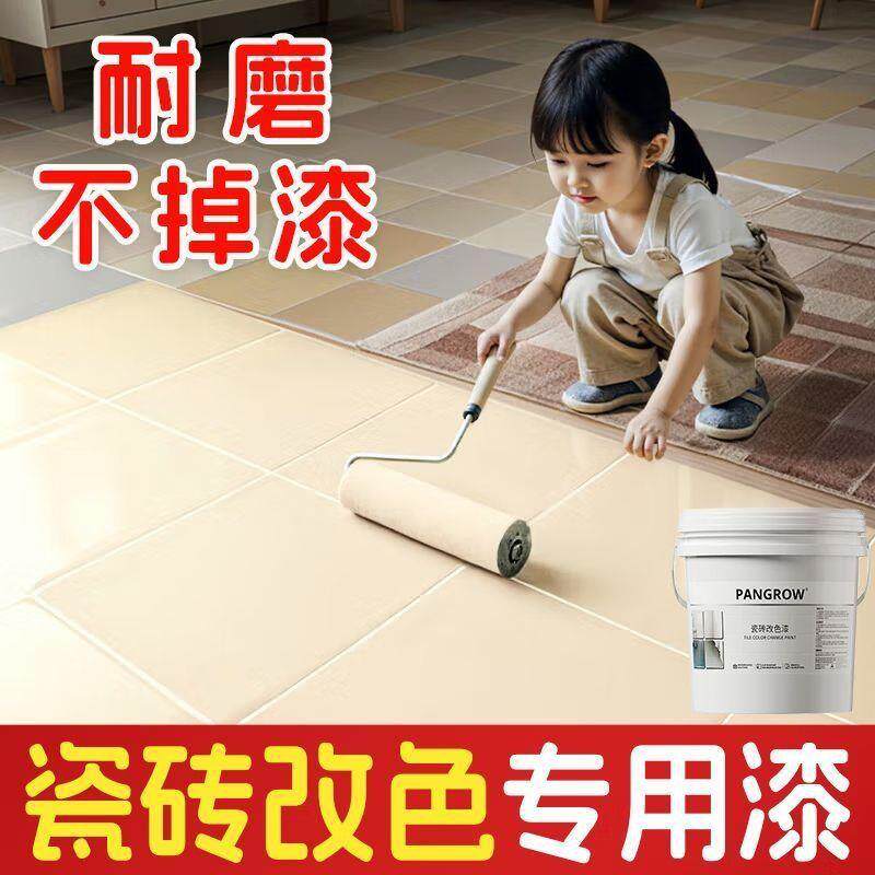 瓷砖改色漆厕所卫生间浴室家用翻新厨房大理石防水地砖亮光色漆