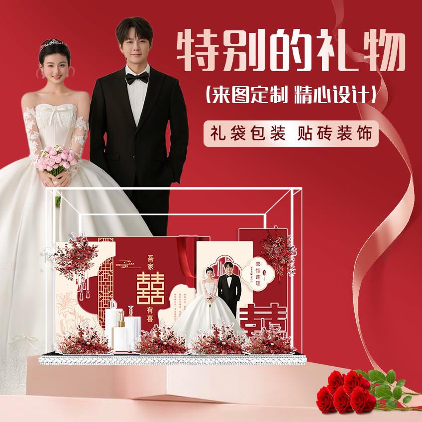 【四喜】订婚礼物手工定制微景观送新人新娘新婚夫妇高档结婚礼物