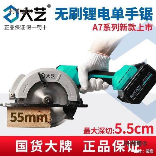 6寸电圆锯锂电充电单手式提锯太JKB手推锯手锯木麦保