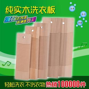 洗衣板实木搓衣板小加厚宿舍洗衣板木头搓板家用防滑搓板跪用惩罚