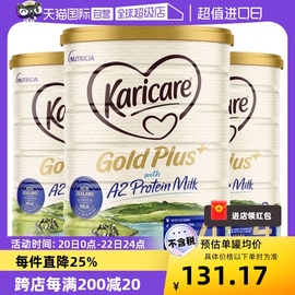 自营Karicare可瑞康金装A2蛋白奶粉4段2岁+900g*3罐宝宝