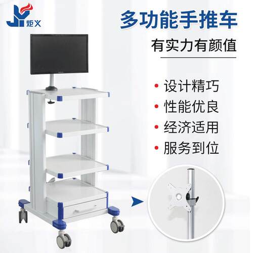 耳鼻喉内窥镜支架三层台车医疗小推车医用铝合金工作站医用推车