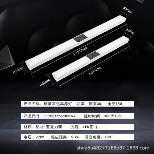led红外感应车库灯 地下停车场专用微波雷达感应灯过道长条灯应急