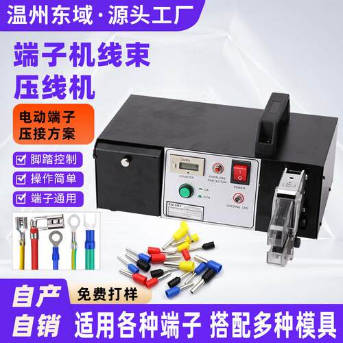 电动压线钳EM6B2智能多规格线束多用压接设备电动式端子压接机