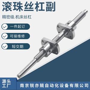 重载荷超长滚珠丝杆8016丝杠 8020滚珠丝杠 10020大型滚珠丝杆