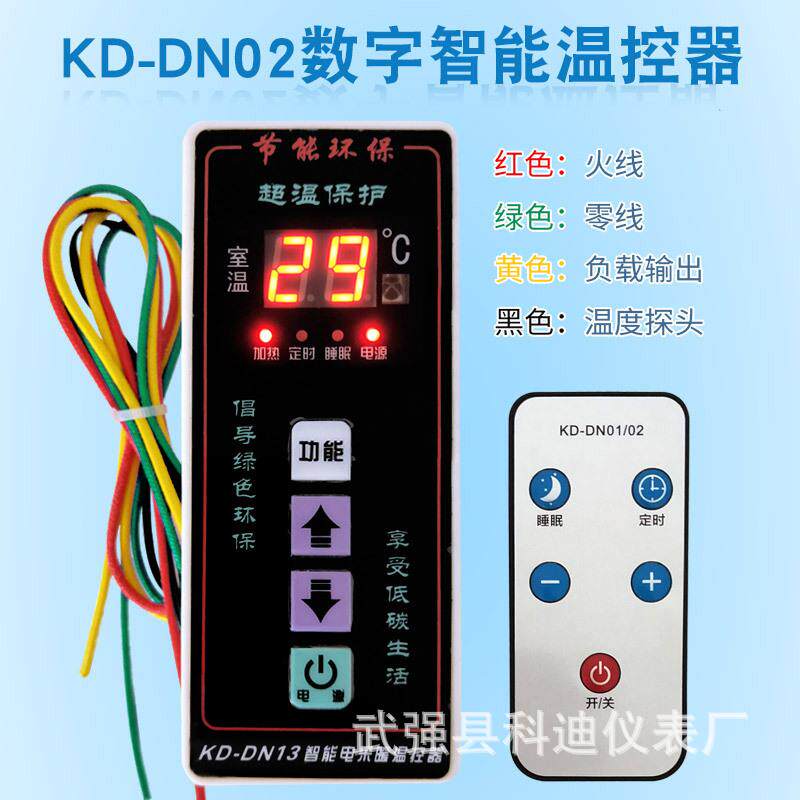 数字嵌入式碳纤维电暖器控制器5台暖气片碳晶电热画温控智能