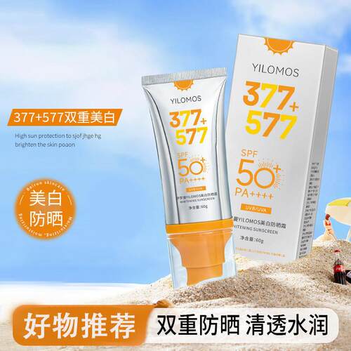 防紫外线伊罗曼377美白防晒霜SPF50+面部防晒乳60g轻薄快干学生党