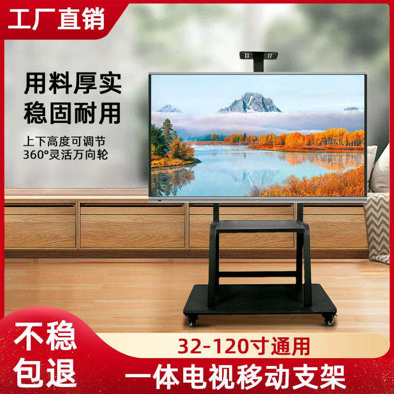 55/65/75/86/98寸教学会议白板一体机电视触摸屏落地移动推车支架