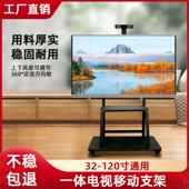98寸教学会议白板一体机电视触摸屏落地移动推车支架