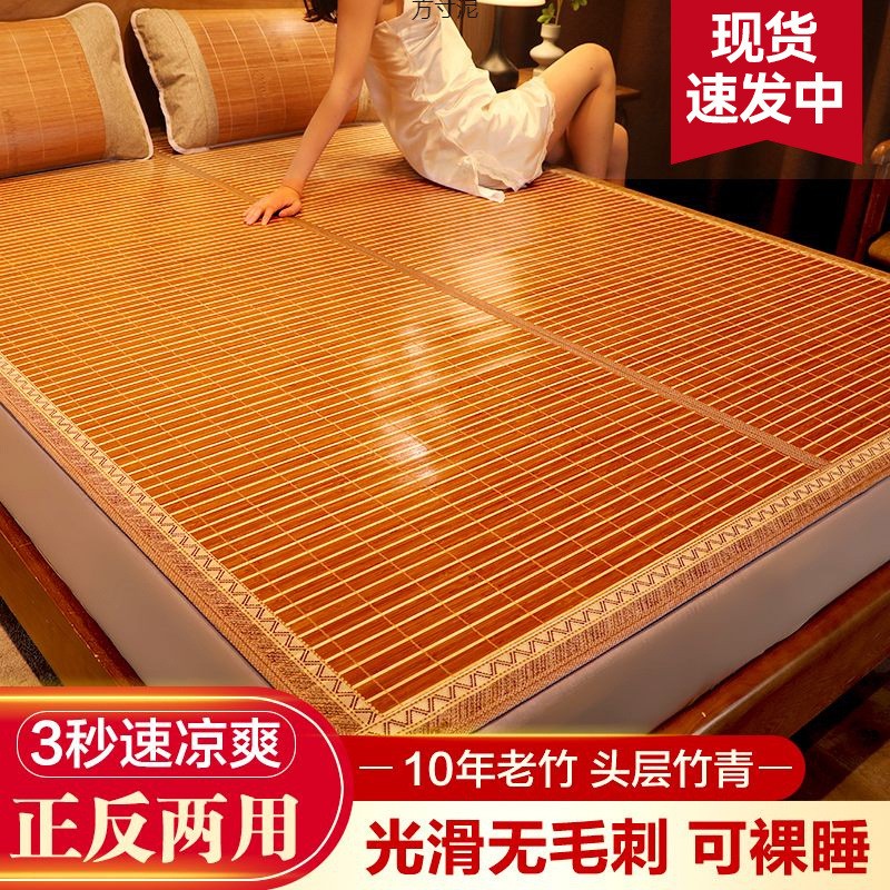凉席竹席1.8米2米双面折叠1.5用席子学生宿舍0.9米外贸工厂供应链