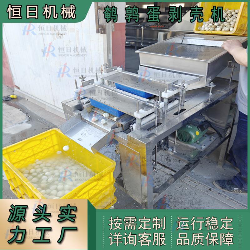 供应鹌鹑蛋蒸煮剥壳设备鹌鹑蛋剥壳机鹌鹑蛋去壳双拍鹌鹑蛋扒皮机