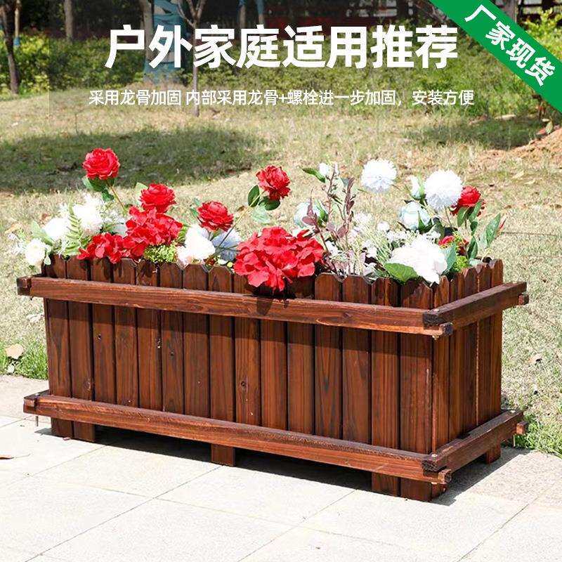 防腐木花箱户外庭院厂家长方形种植箱家用室外大号碳化木花槽