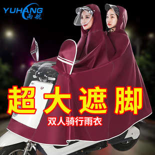 雨披 双人雨衣电动车2人超大摩托车加大加厚遮脚全身防暴雨长款