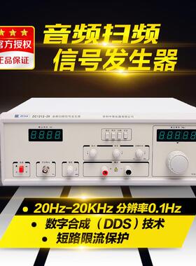 中策ZC1316-20/100 高精度音频扫频信号发生器ZC1212BL电声仪