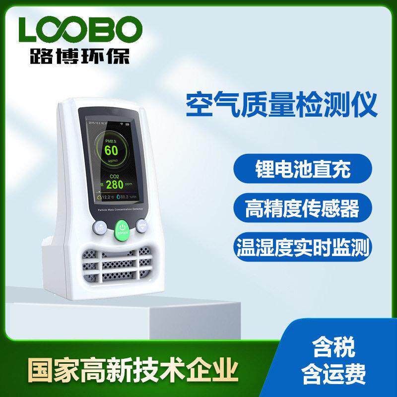 精度空气质量检测仪 DT-9681环保家装PM2.5甲醛二氧化碳监测仪
