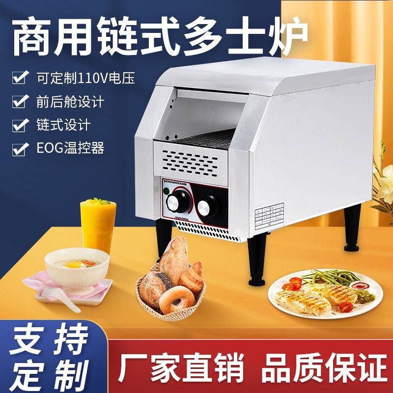 欧特新款多士炉直销TDL-150链式多士炉履带式烤面包机三明治机