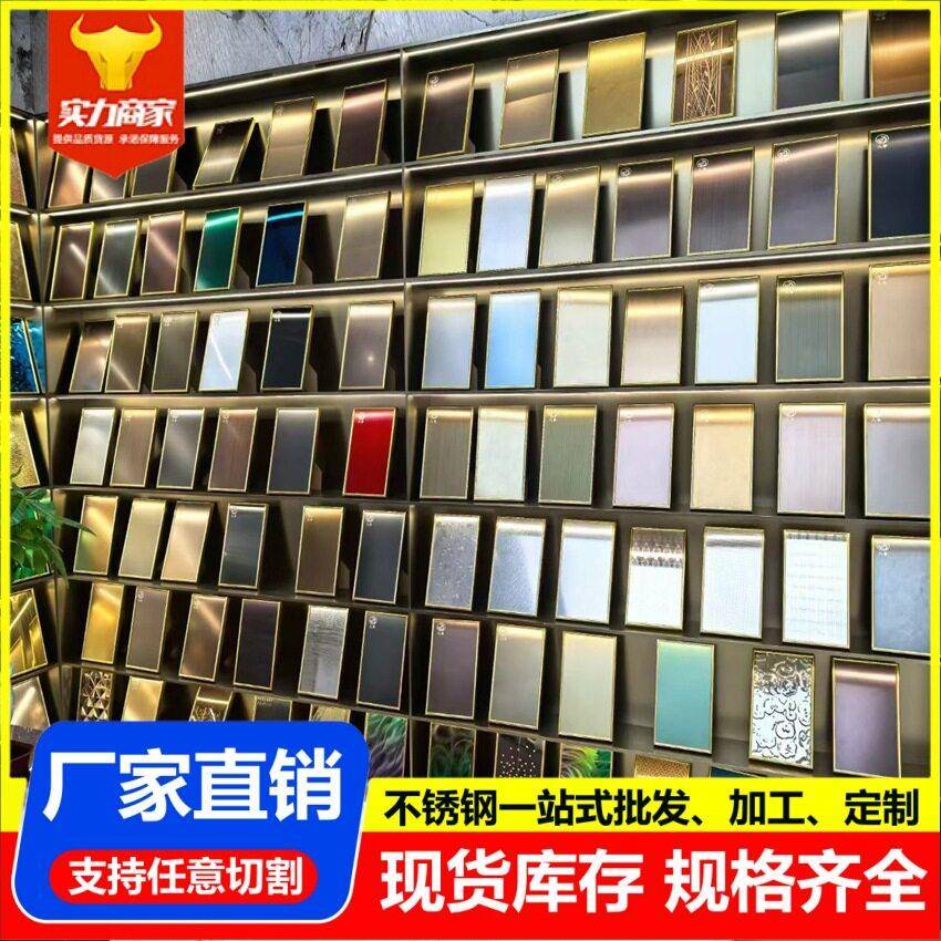 201316L304不锈钢板材镜面拉丝古铜不锈钢板不锈钢镀铜彩色板