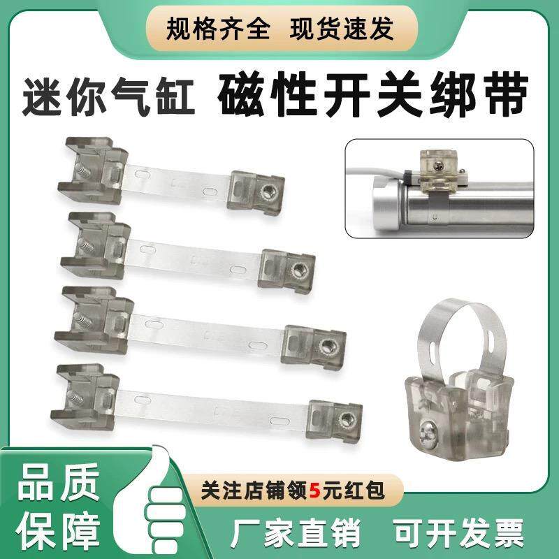 亚德客圆气缸磁性开关卡箍绑带F-MQS10 12 16 20 25 63 40F-MQA32