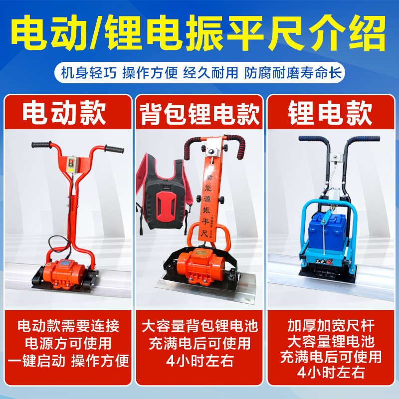 混凝土电动振平尺地坪整平机220V水泥地面抹平振动尺收面找平器
