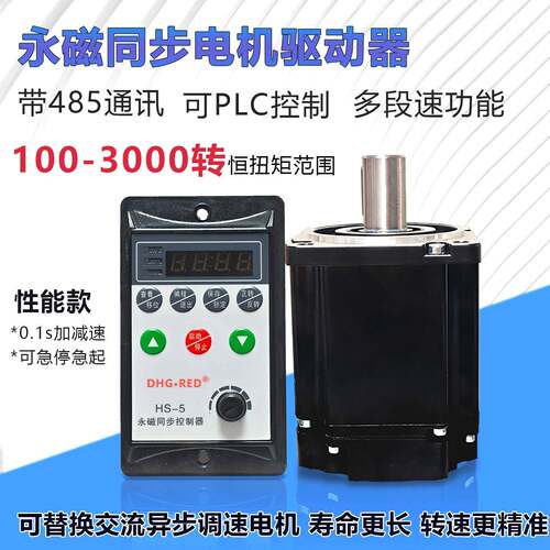 220V交流永磁同步电机控制器400W/750W交流配调速驱动400-000转