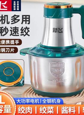 500瓦大功率绞肉机 多刀头绞肉碎菜机 五升大容量家用料理机 电动