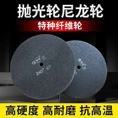 伟艺牌纤维轮尼龙轮300*50 9p不织布抛光轮金属不锈钢拉丝轮研磨