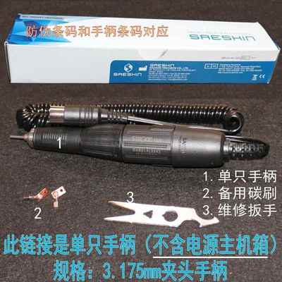 韩国世新打磨机204+102L小型玉石雕刻机工具琥珀打孔电动牙科牙机