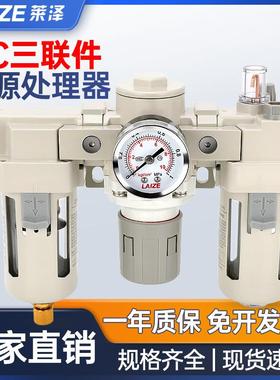 莱泽AC2000-02气源处理器af3000油水分离器三联件al4000-04调压阀