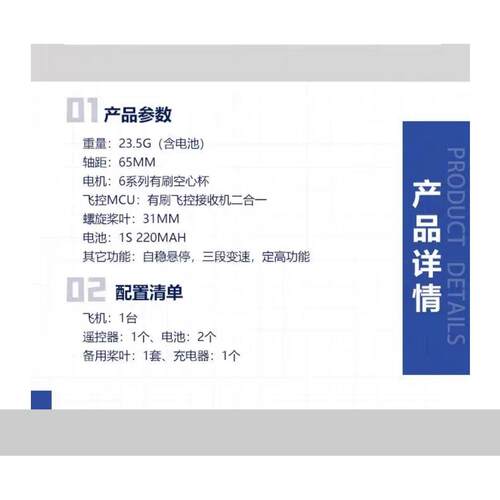 红箭65四轴飞行任务赛无人机配件 飞向北京飞行太空无人机配件