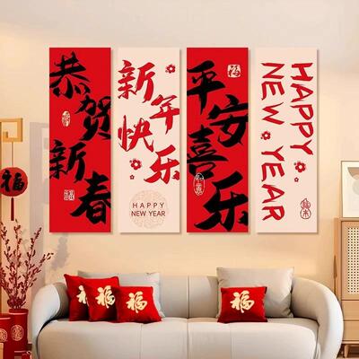 马年26墙新款新年装饰CXL0布置过年客厅沙发背景海2报氛围感拍照