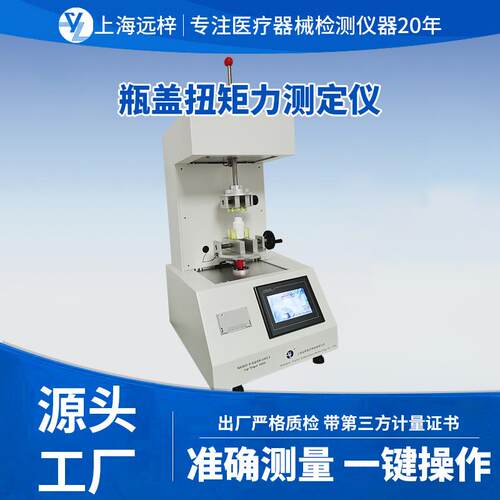 科技NJLO025-D瓶盖扭矩力测定仪科技
