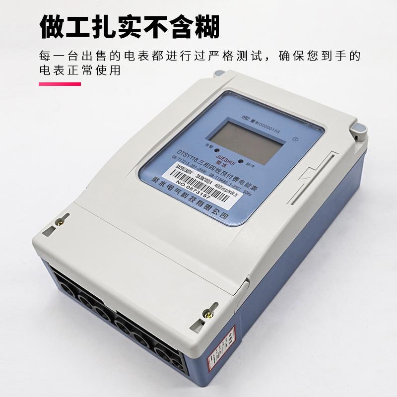三相四线预付费电表IC插卡式电能表电子式智能电度表380V互感器表