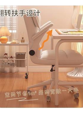 简约家书座用舒服久坐电脑办公椅学CGT生学习桌椅卧升降靠背室休